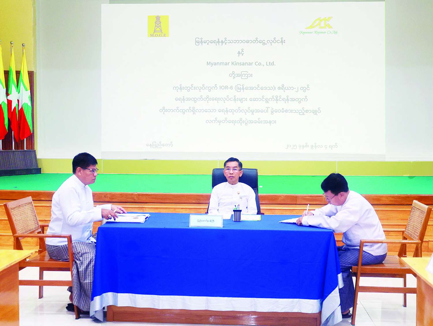 မြန်အောင်မှာ ရေနံတူးဖော်မှု တိုးမြင့်နိုင်ဖို့ မြန်မာကဉ္စနာကုမ္ပဏီကို စစ်ကောင်စီ လုပ်ကိုင်ခွင့်ပြု